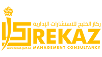Rekaz Middle East Management Consultancy | ركاز الخليج للاستشارات الإدارية